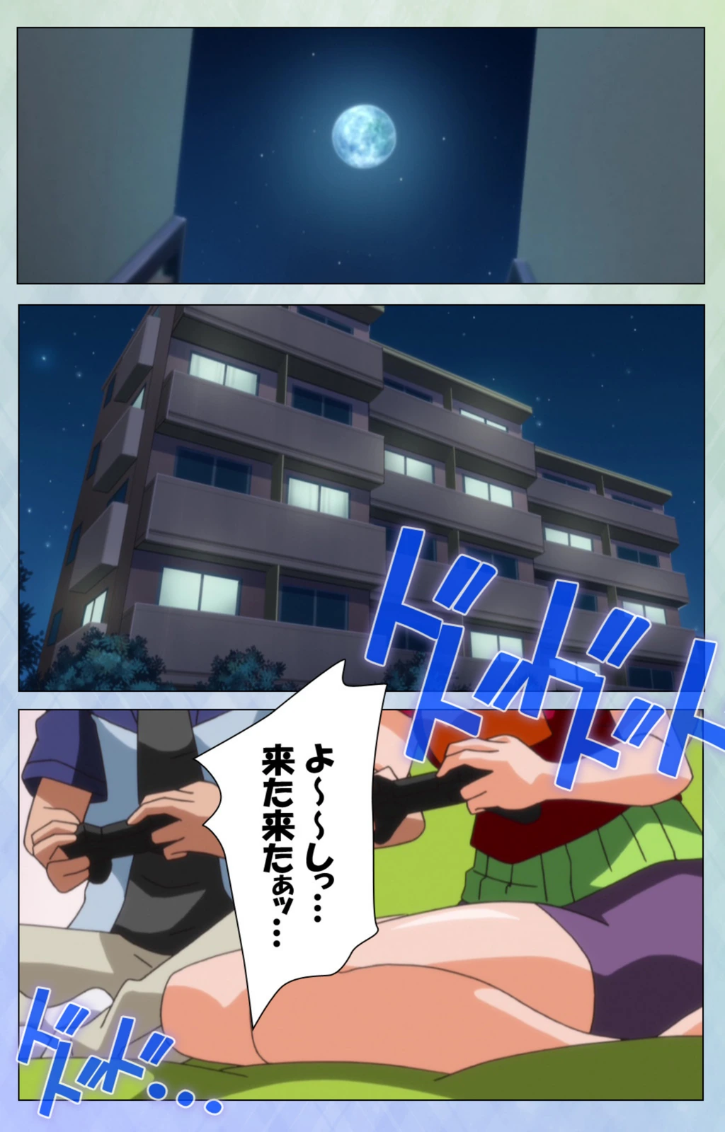 試し読み 3枚目