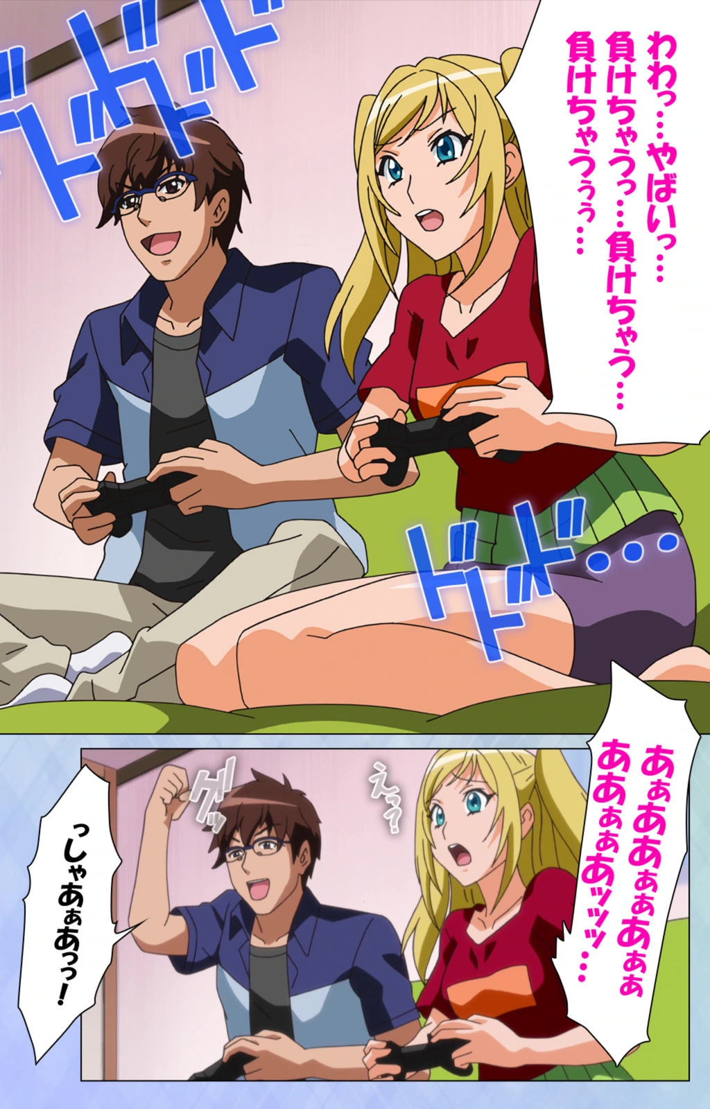 試し読み 4枚目