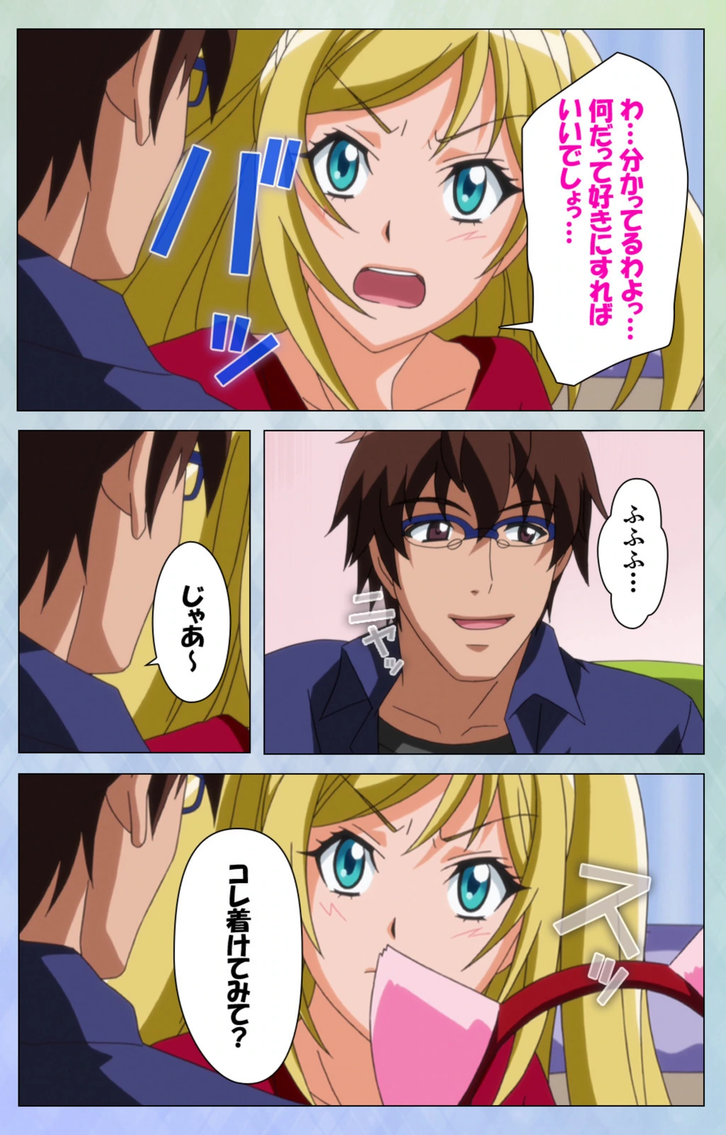 試し読み 6枚目