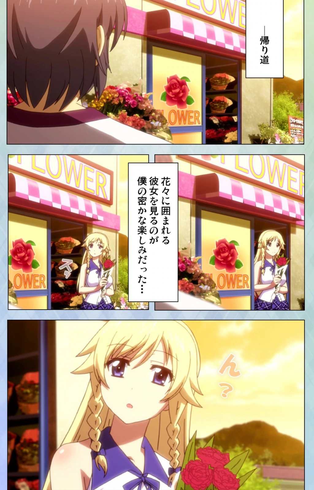 試し読み 8枚目