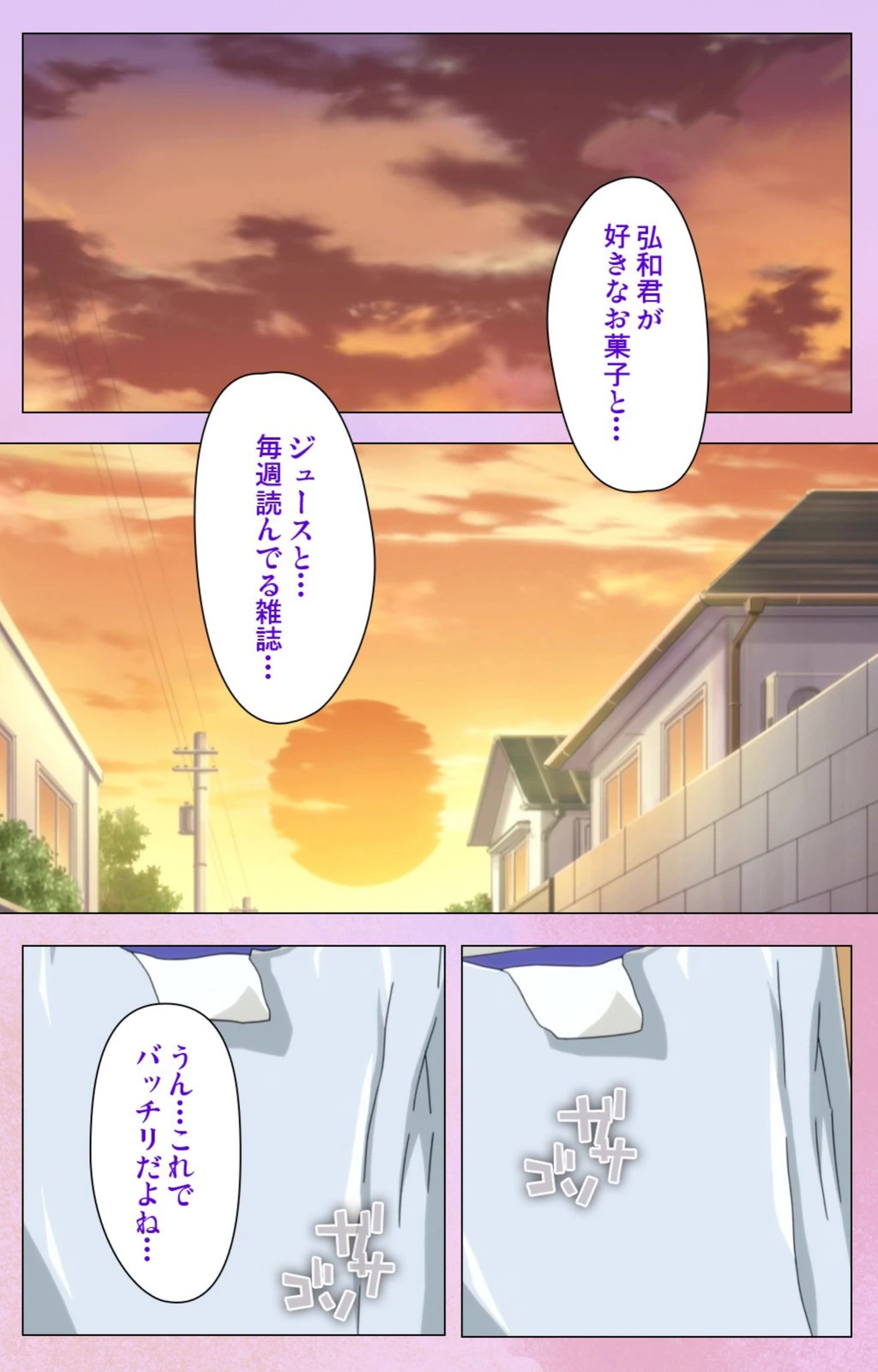 試し読み 3枚目