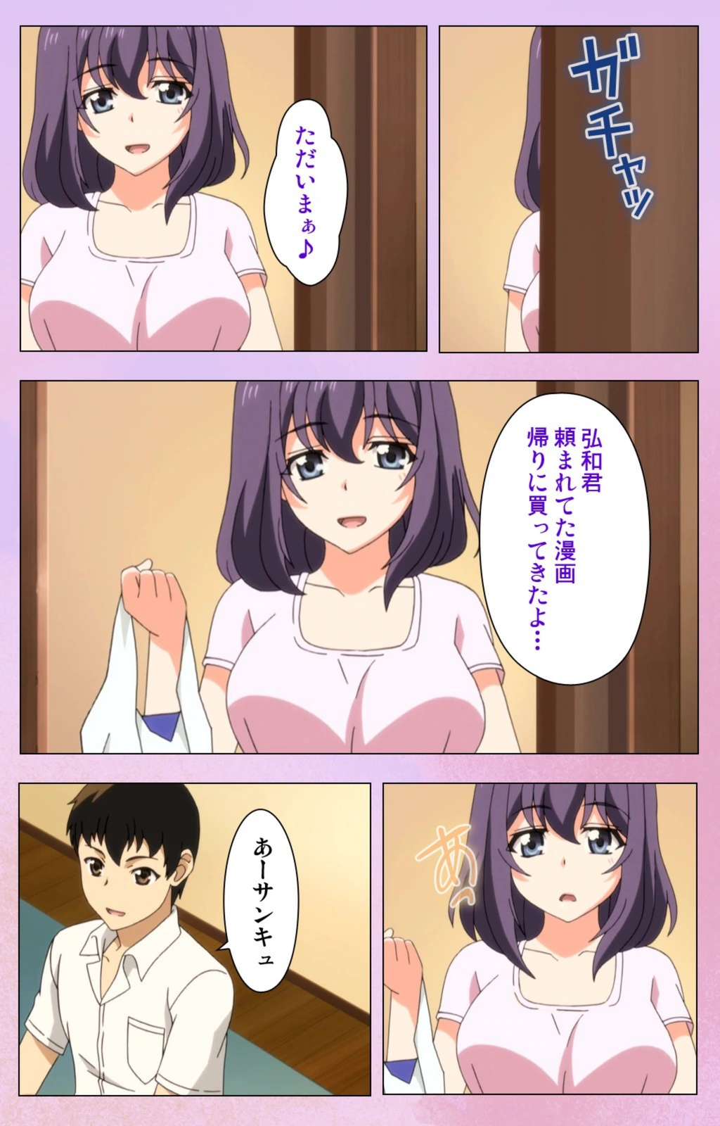 試し読み 4枚目