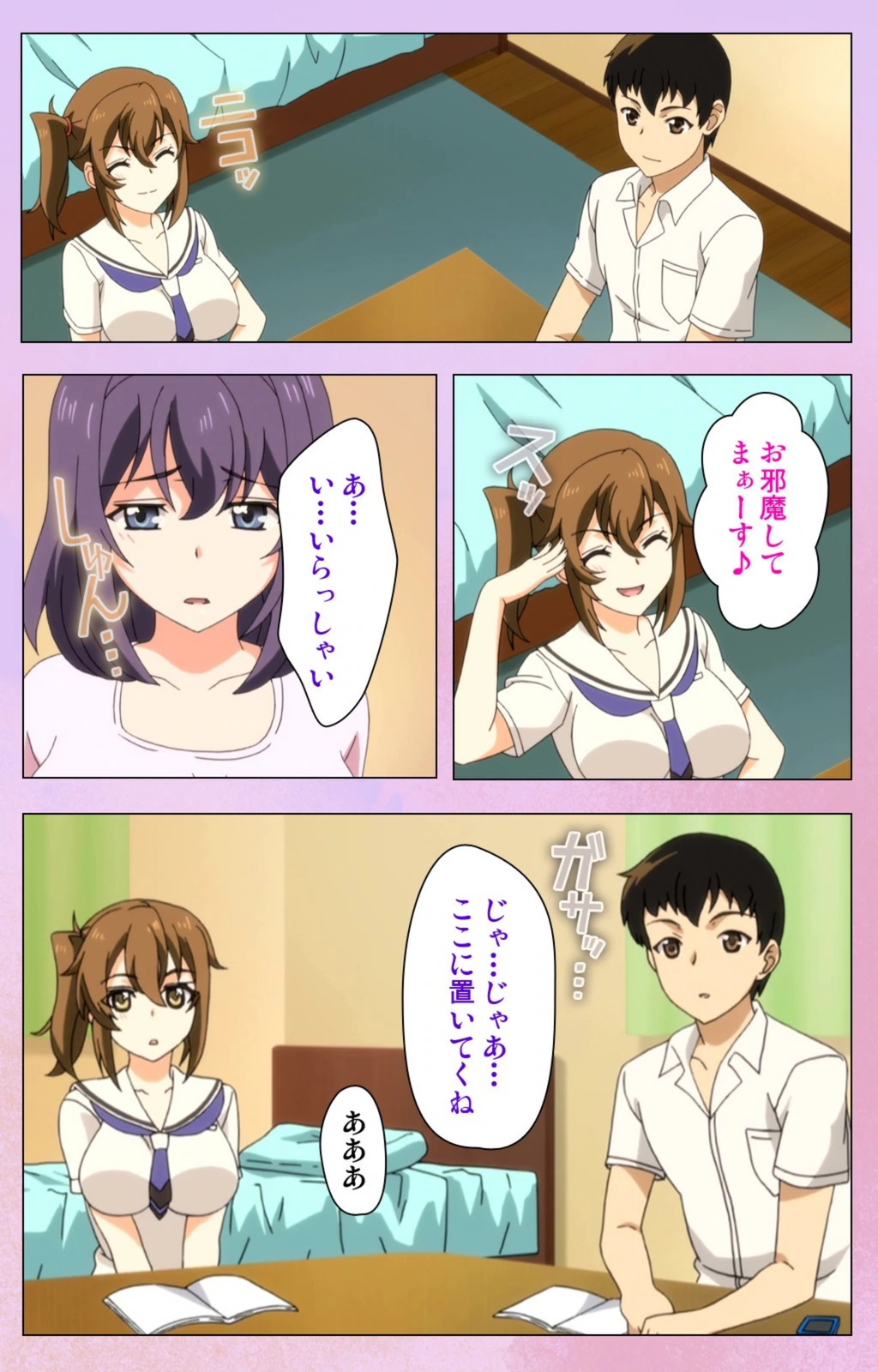 試し読み 5枚目