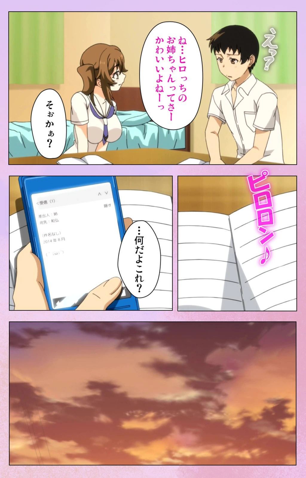 試し読み 6枚目