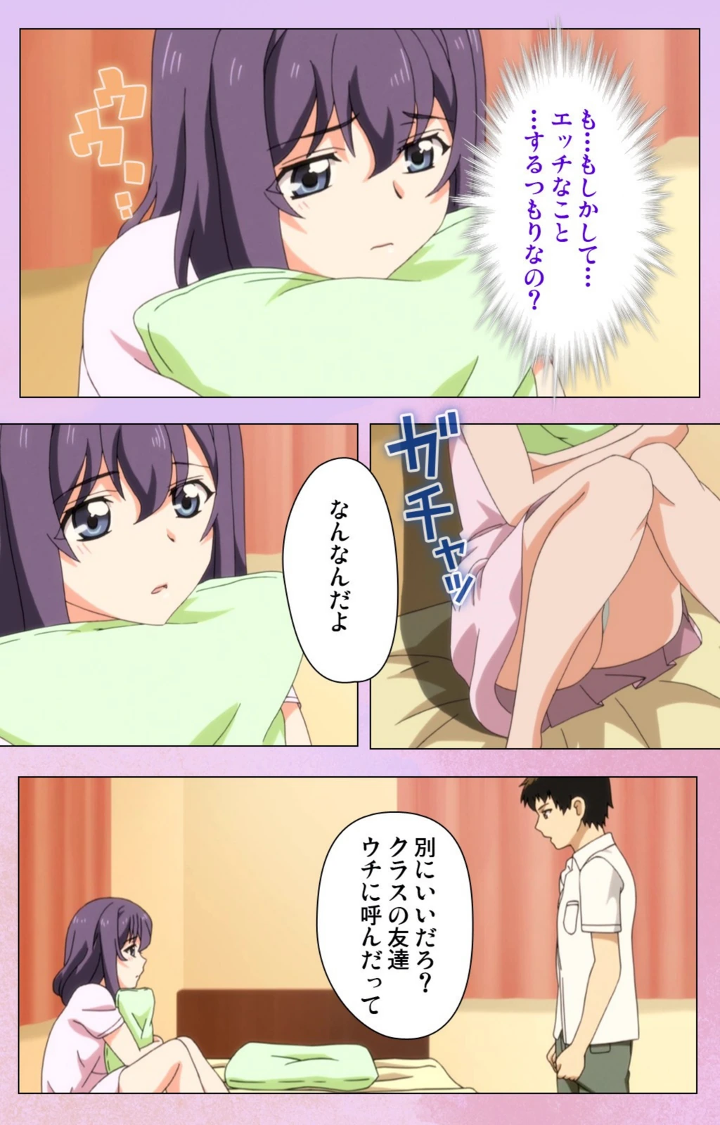 試し読み 8枚目