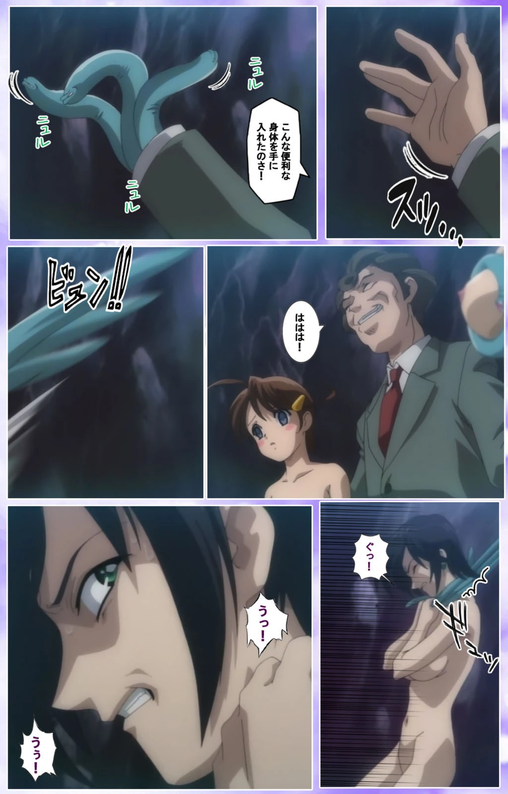 試し読み 7枚目