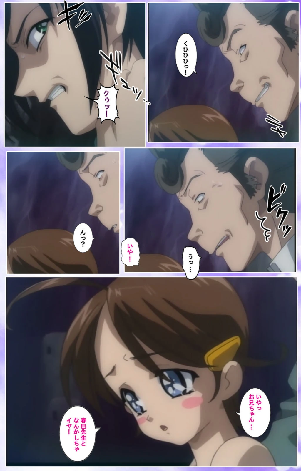試し読み 8枚目