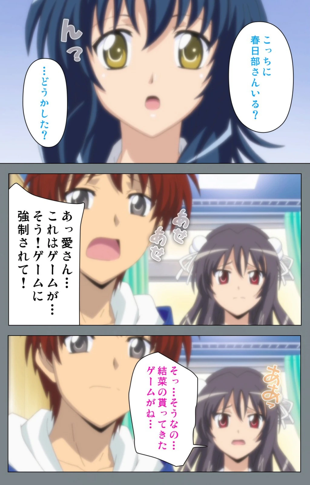 試し読み 6枚目