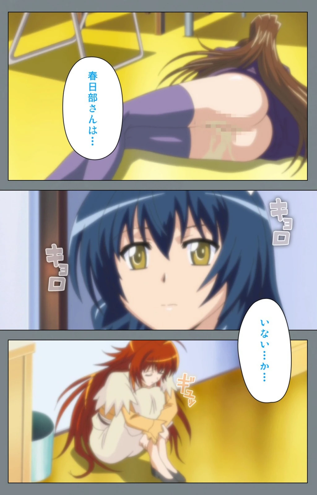 試し読み 8枚目