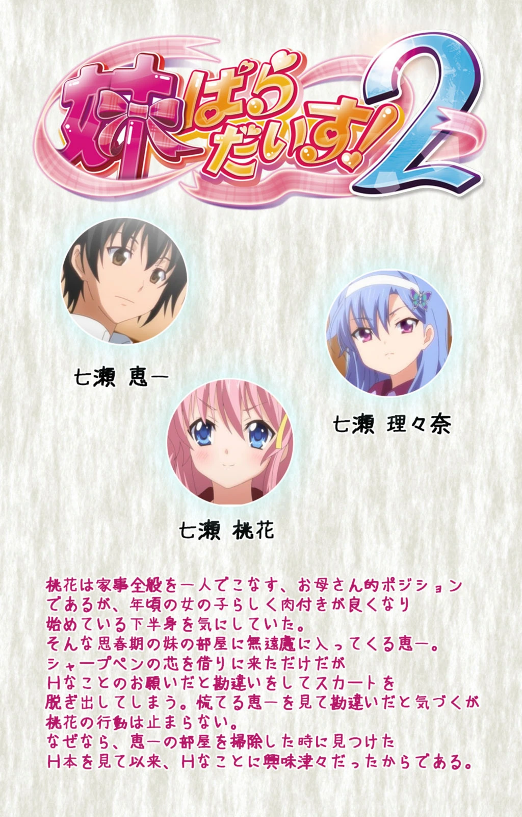 試し読み 2枚目