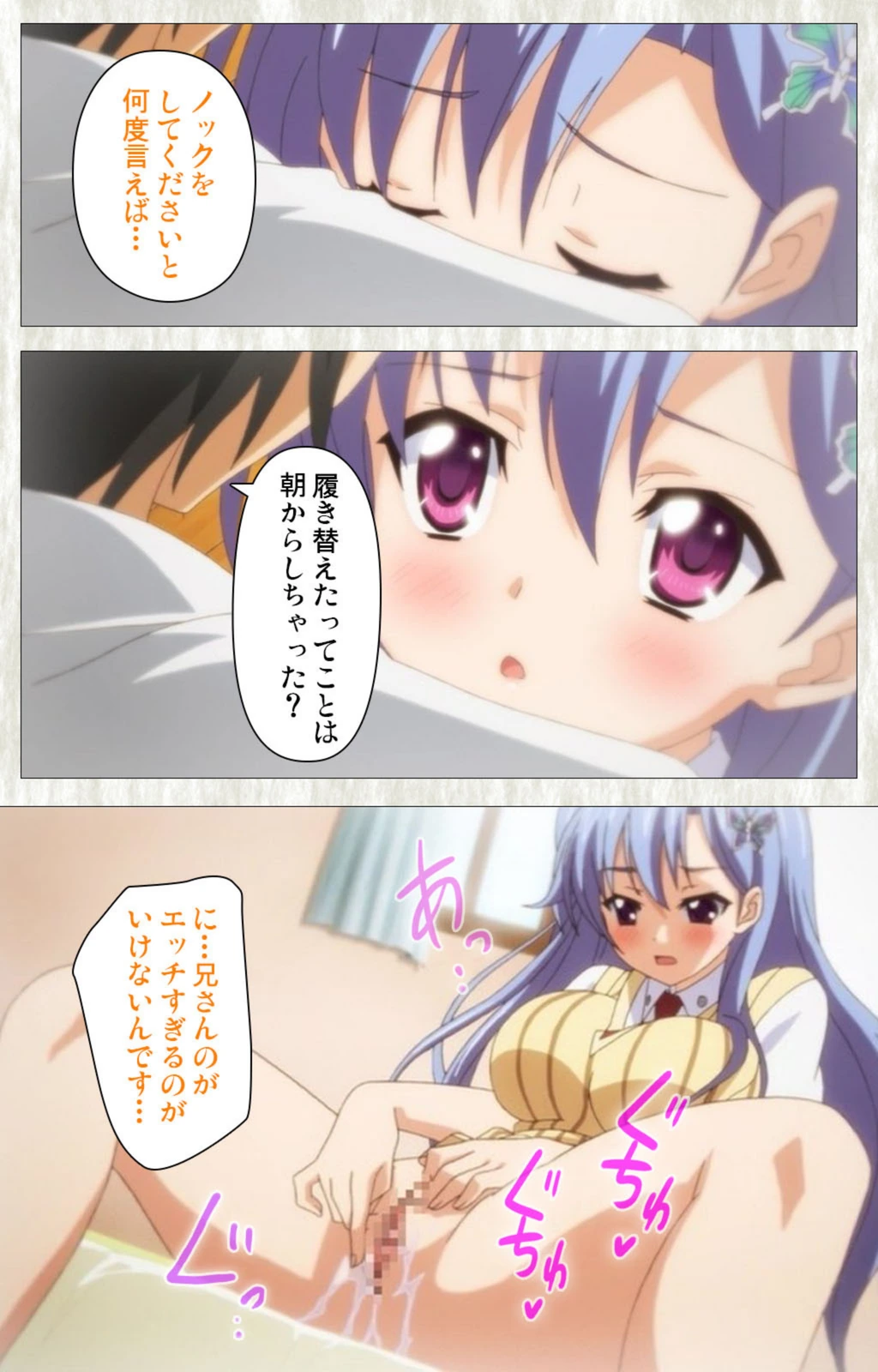 試し読み 6枚目