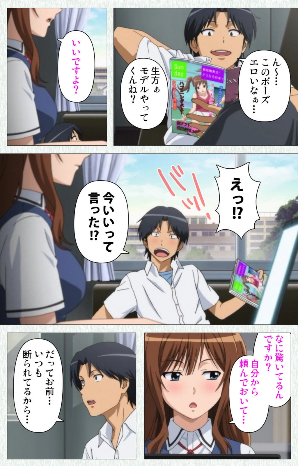 試し読み 8枚目