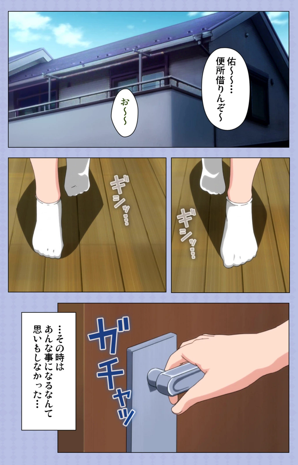 試し読み 3枚目