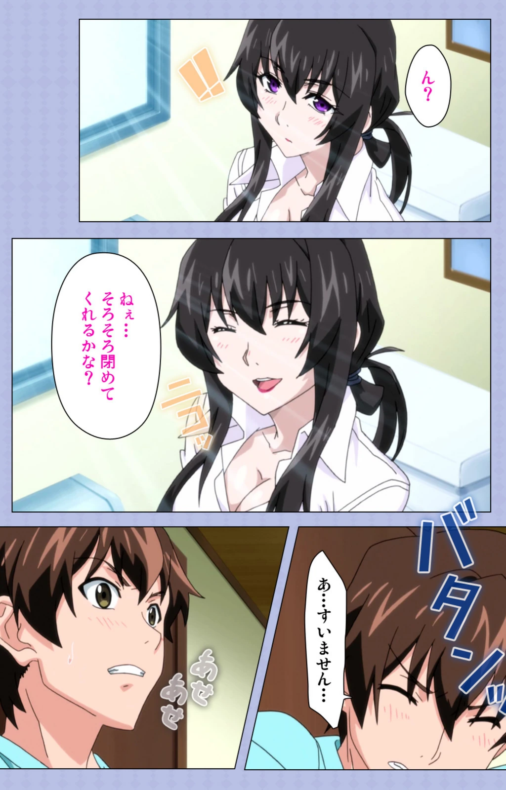 試し読み 6枚目