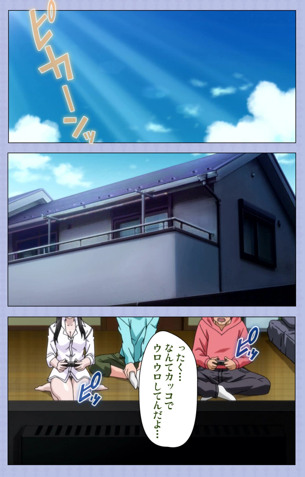 試し読み 8枚目