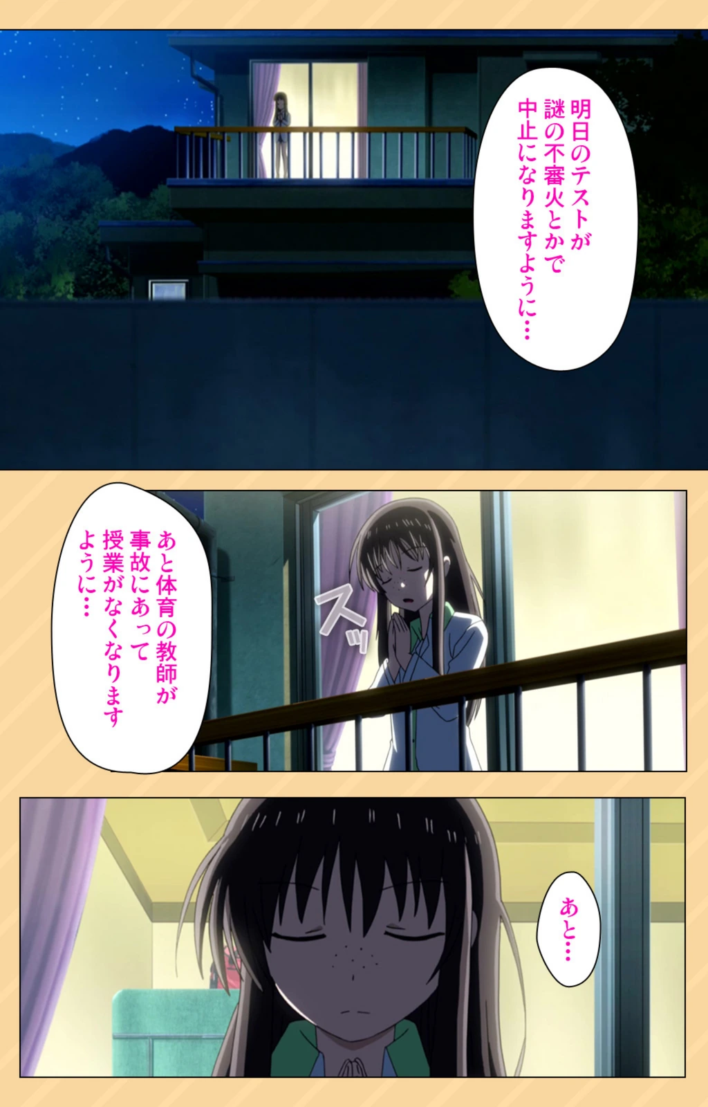 試し読み 4枚目