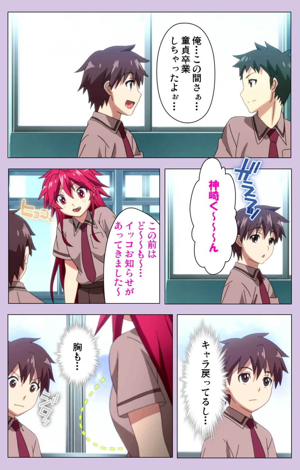 試し読み 3枚目