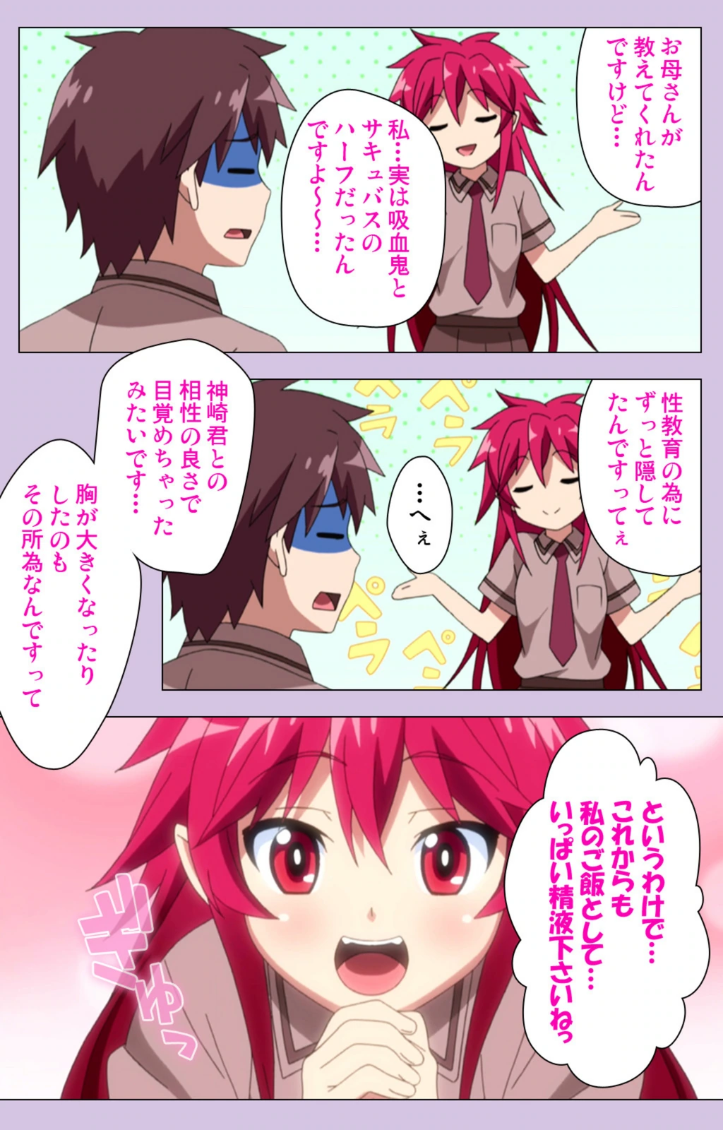 試し読み 4枚目