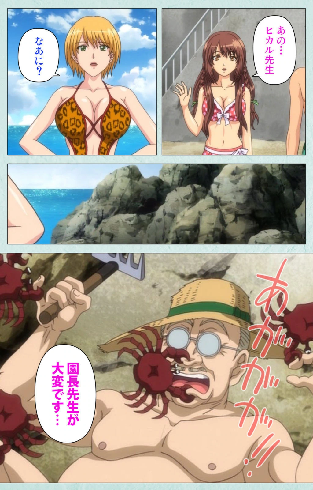 試し読み 8枚目