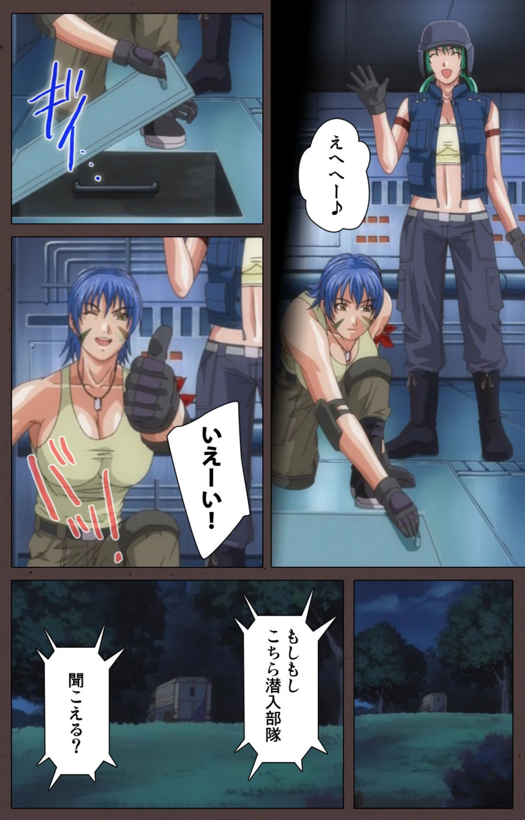 試し読み 5枚目