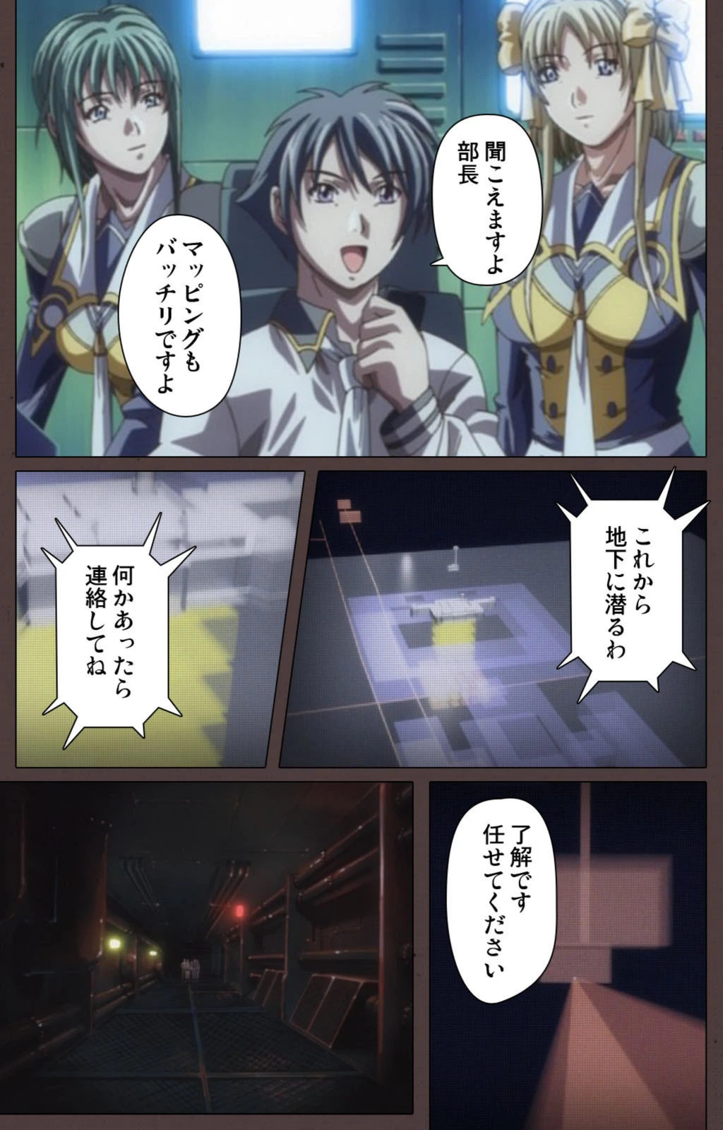 試し読み 6枚目