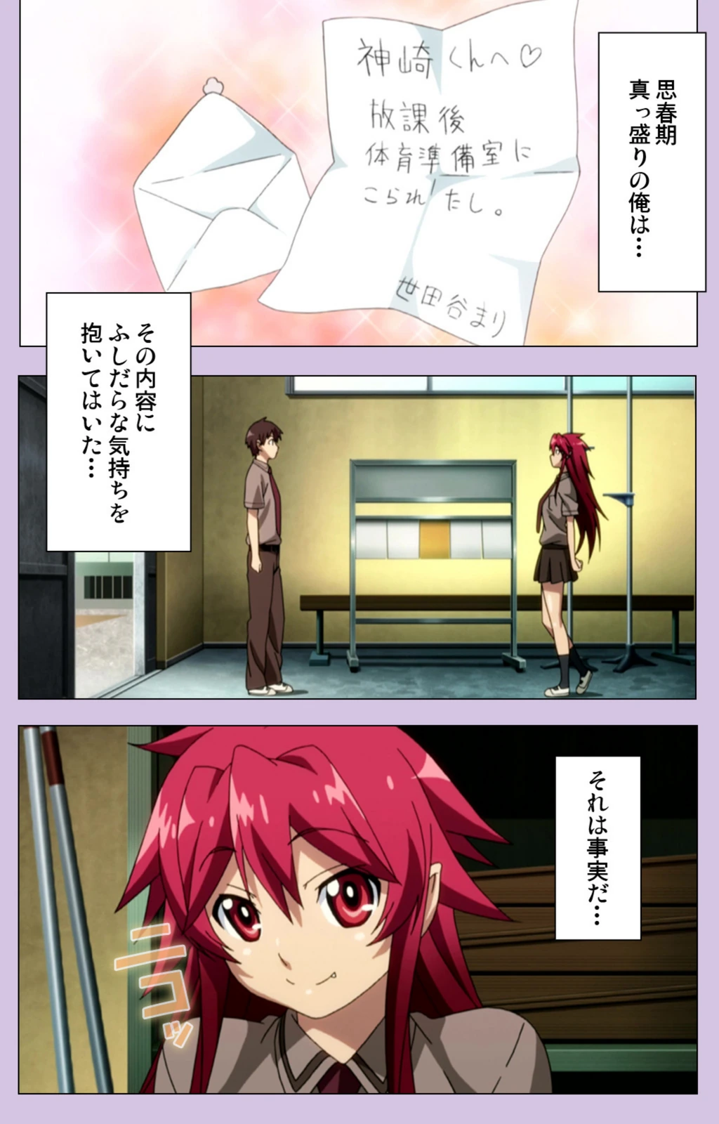 試し読み 5枚目