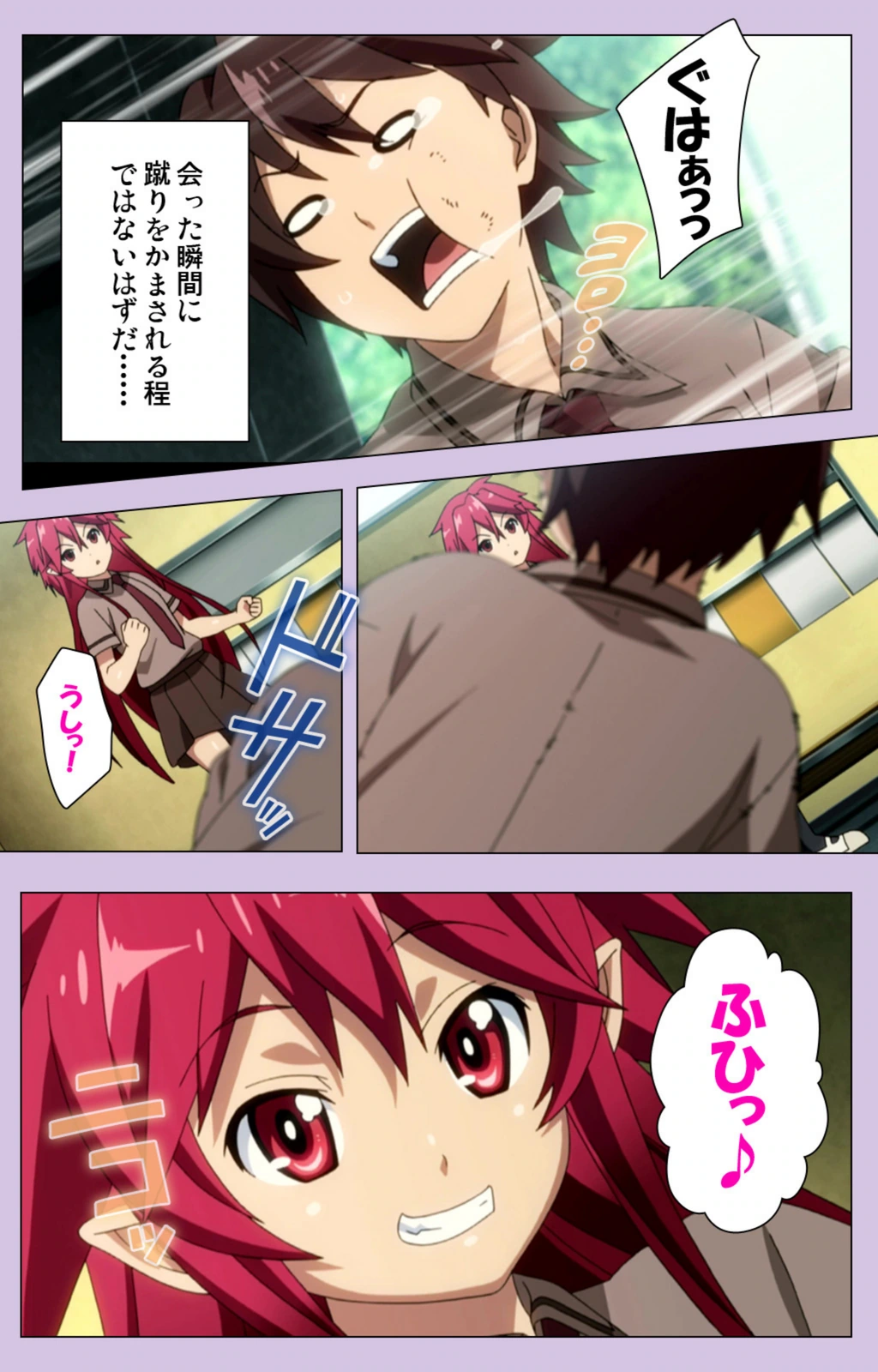 試し読み 7枚目