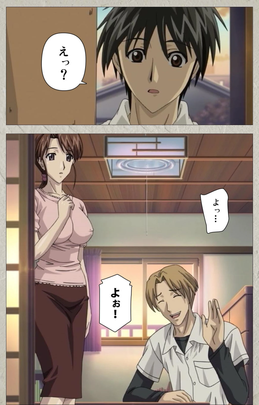 試し読み 4枚目
