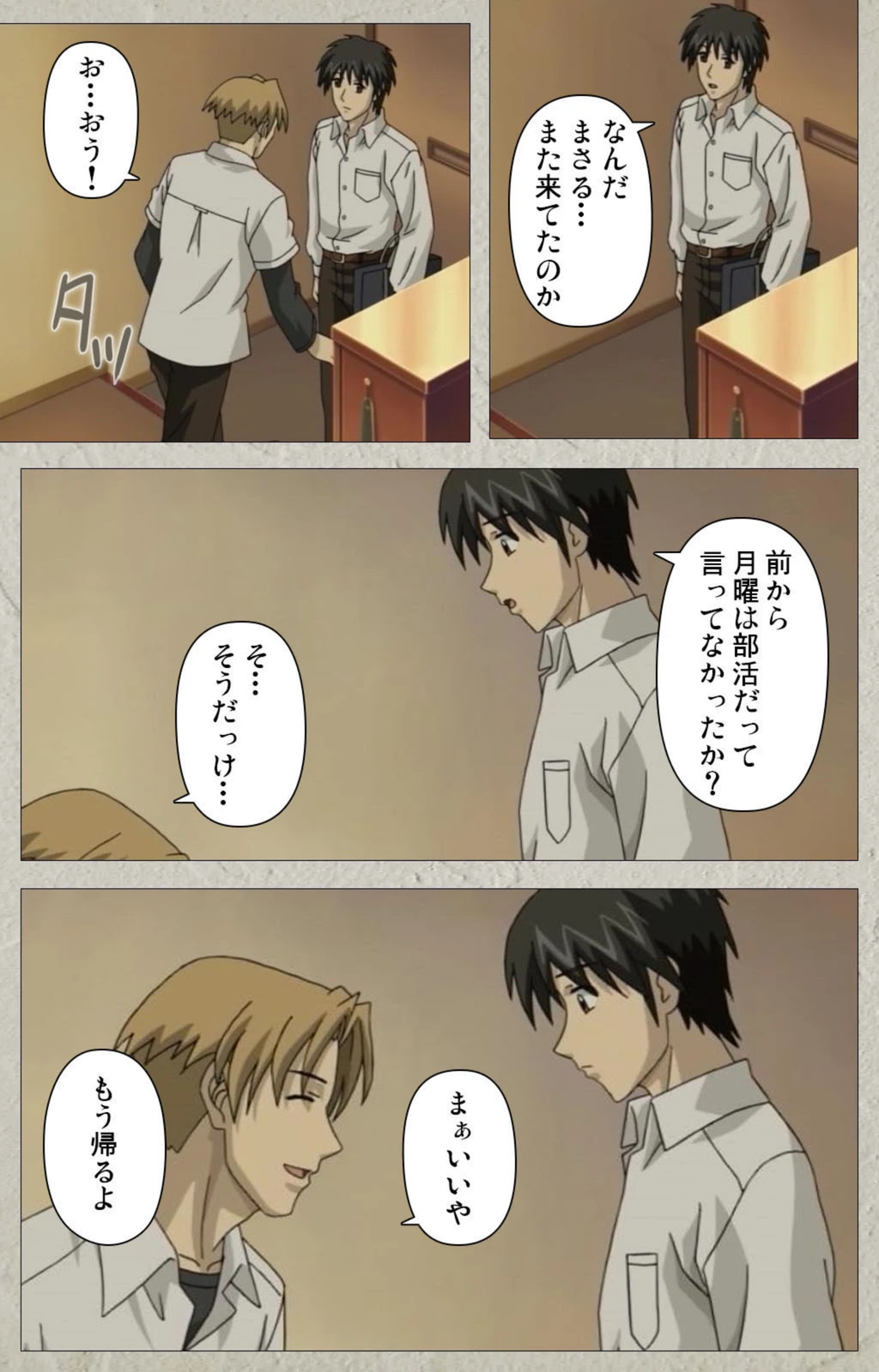 試し読み 5枚目