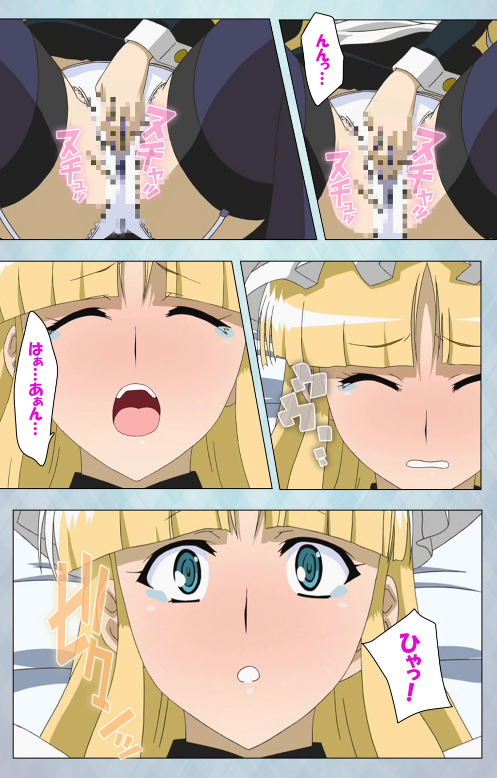 試し読み 8枚目