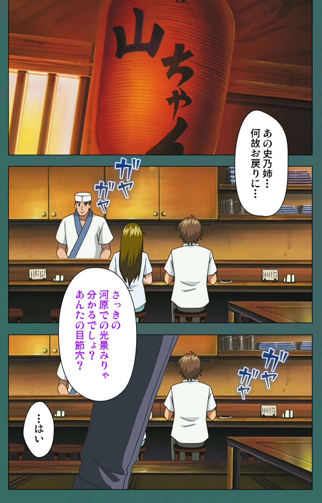 試し読み 3枚目