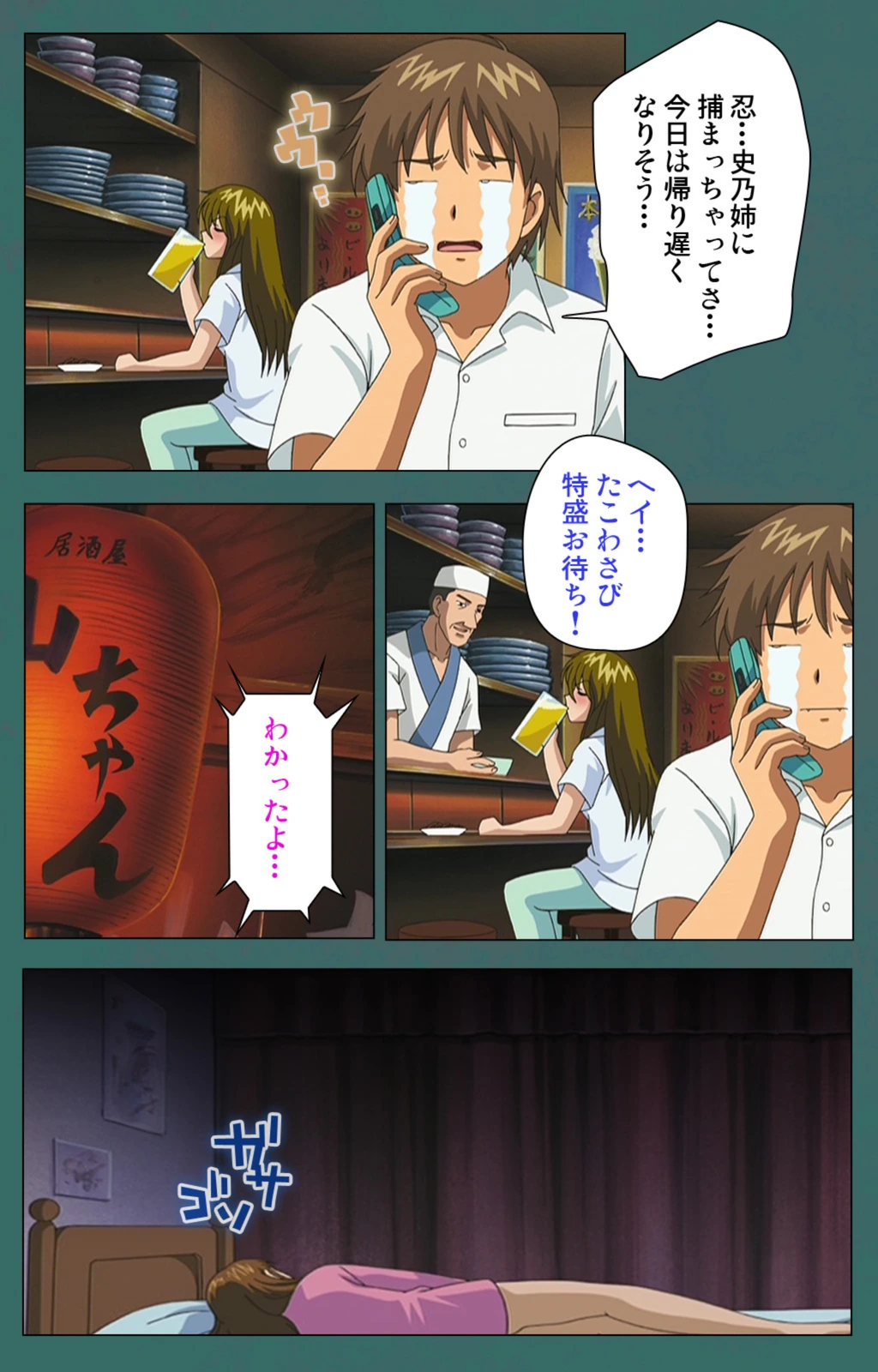 試し読み 6枚目