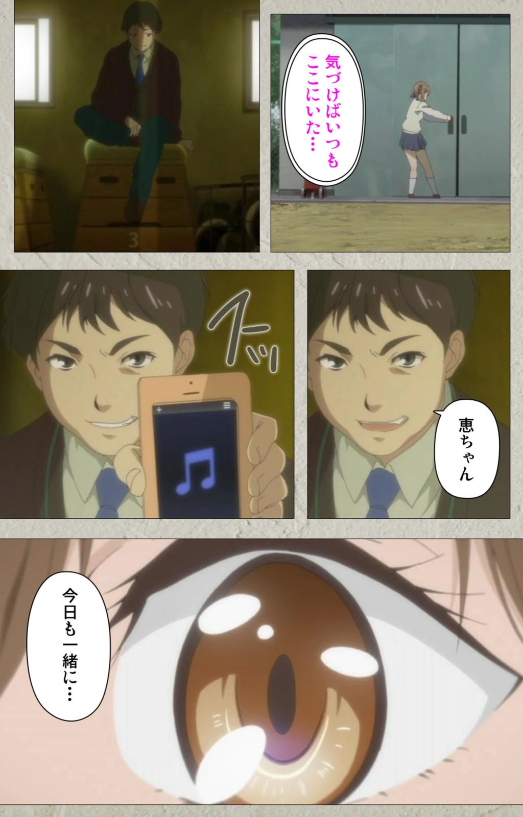 試し読み 7枚目