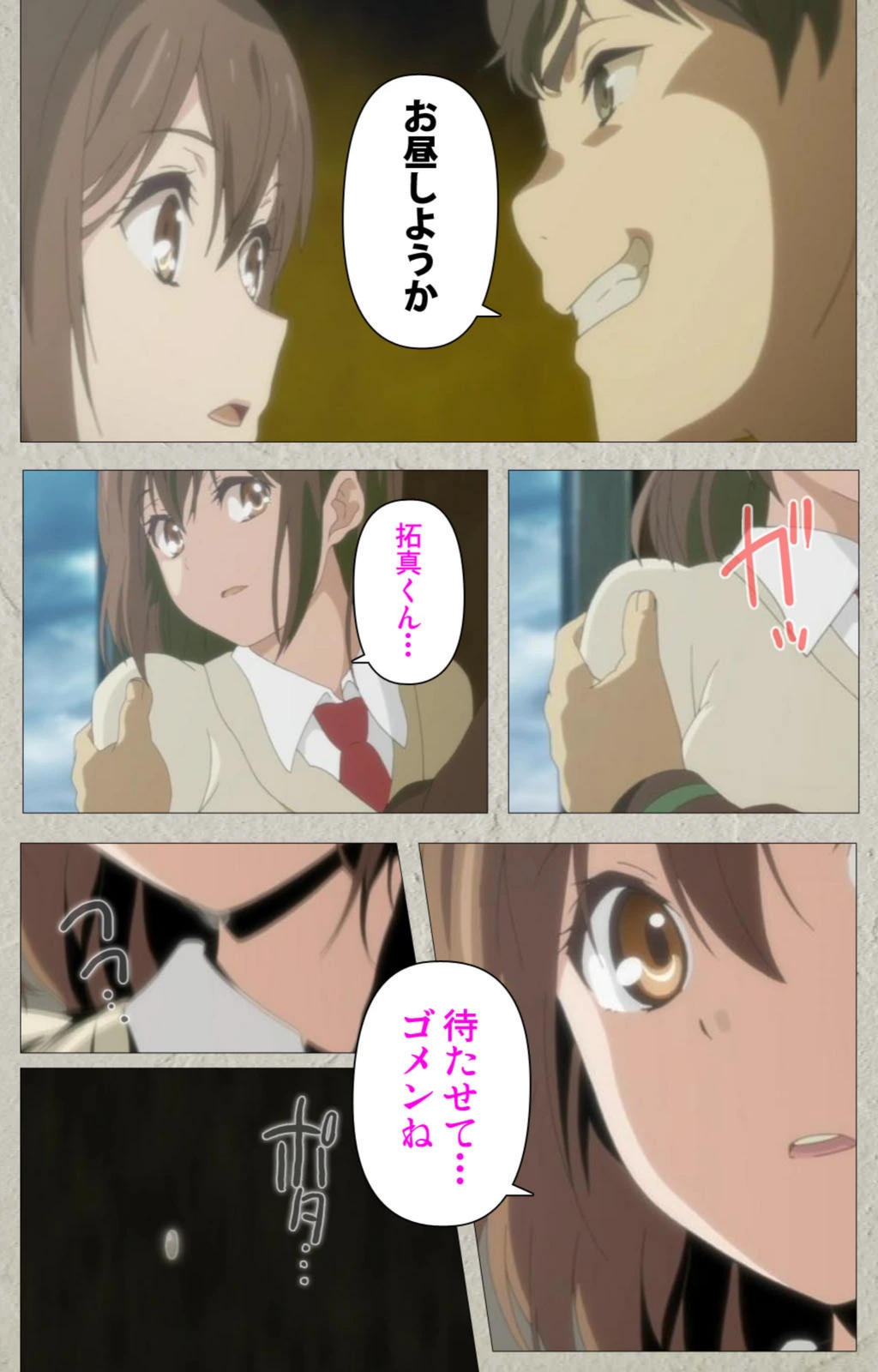 試し読み 8枚目
