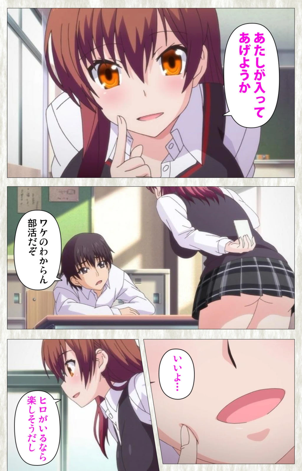試し読み 4枚目
