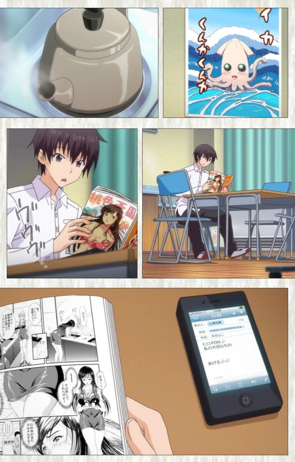 試し読み 6枚目