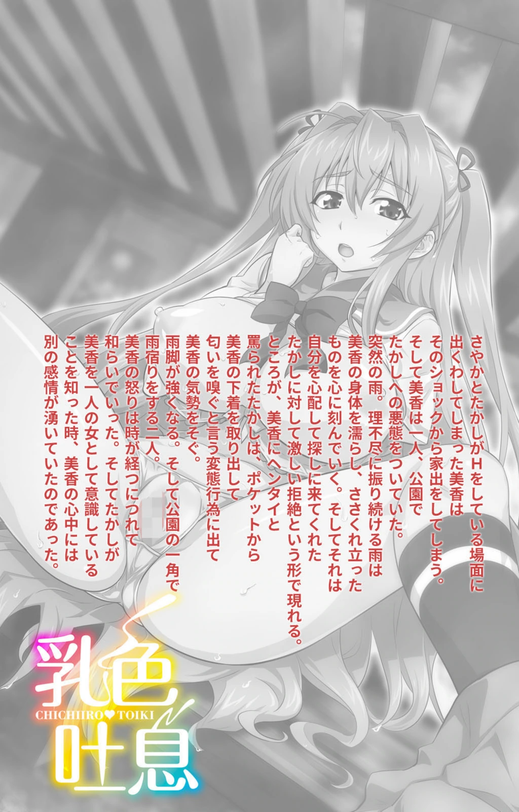試し読み 2枚目