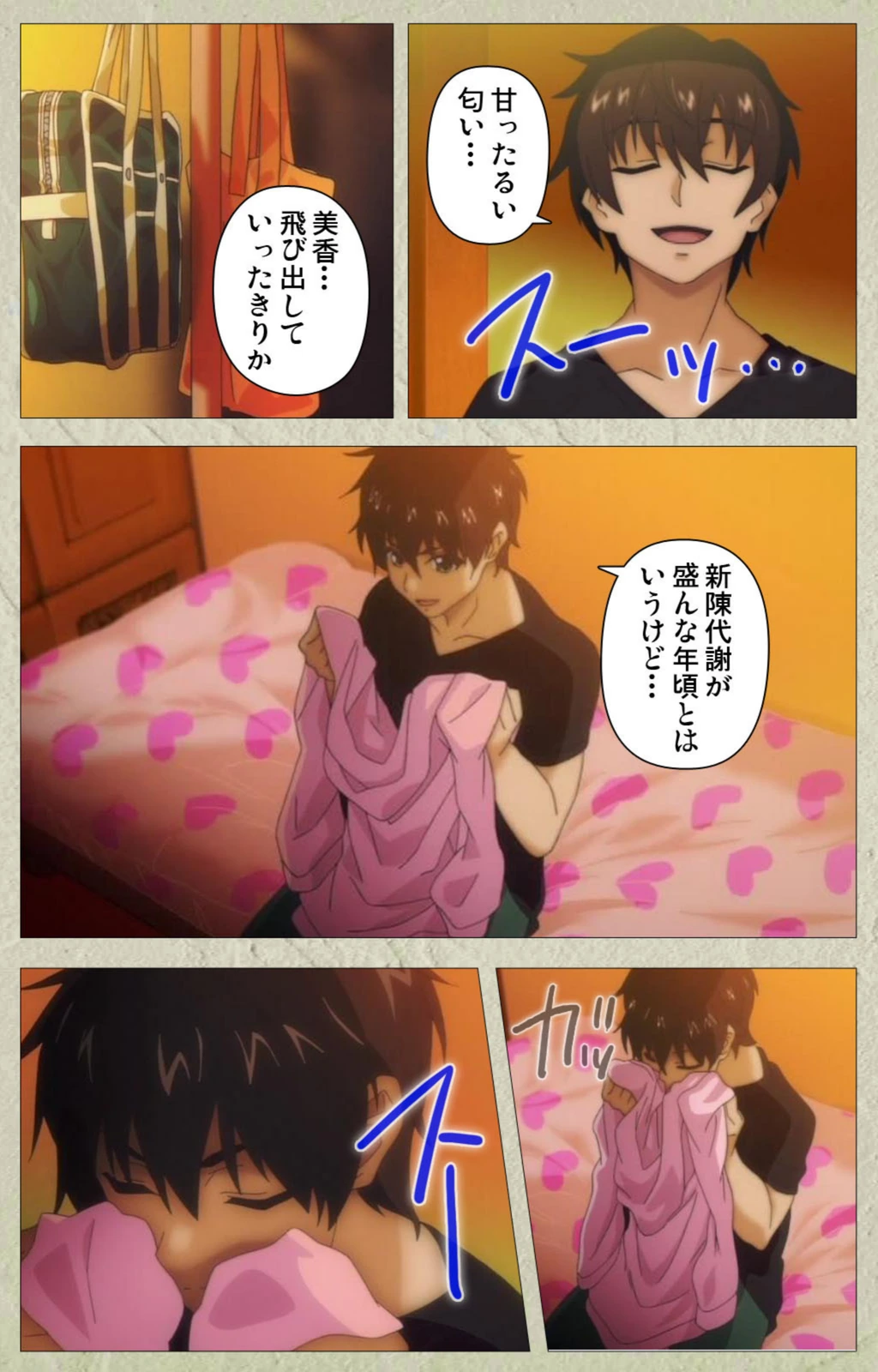 試し読み 4枚目