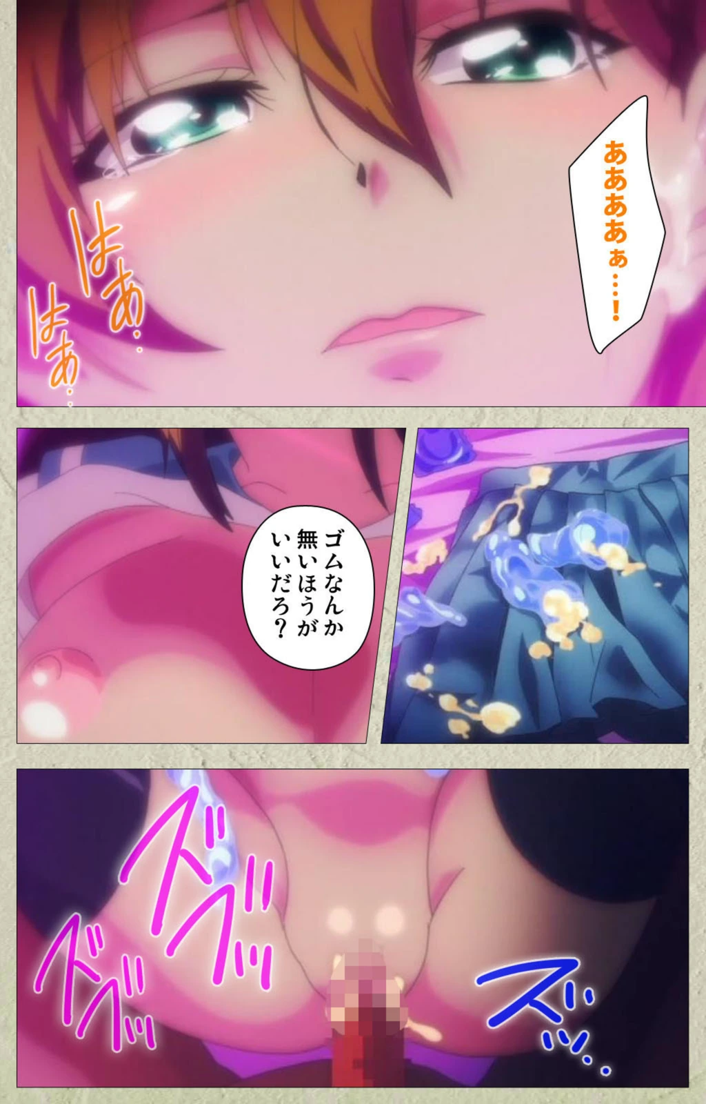 試し読み 8枚目