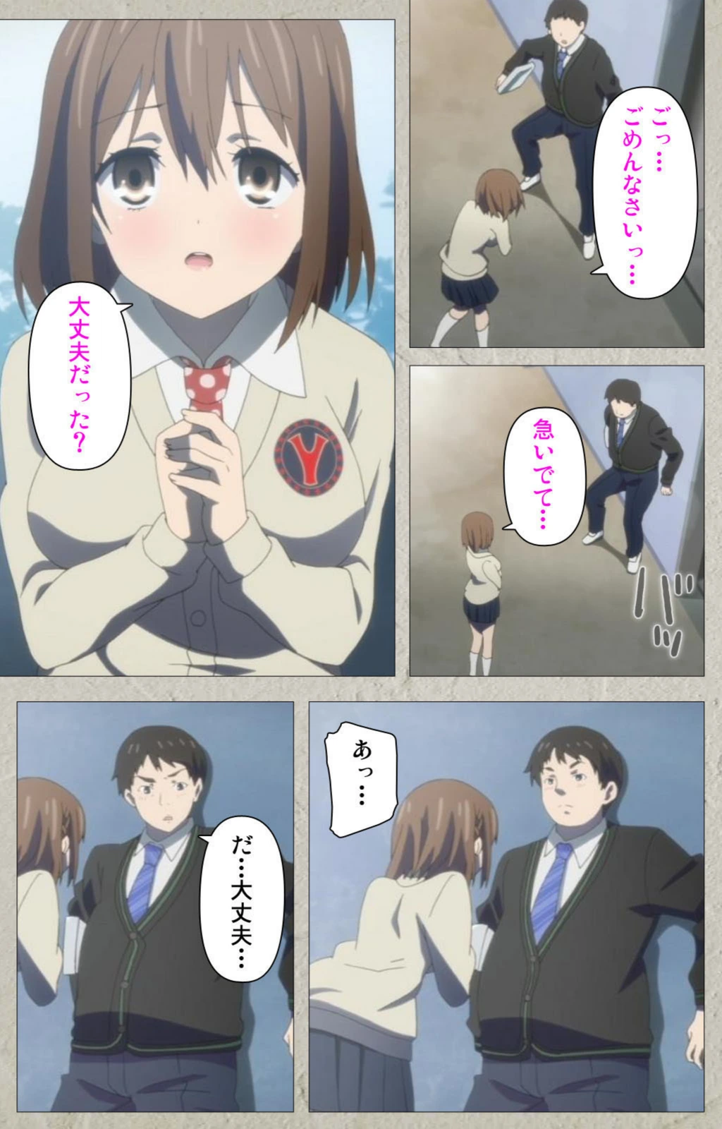 試し読み 6枚目