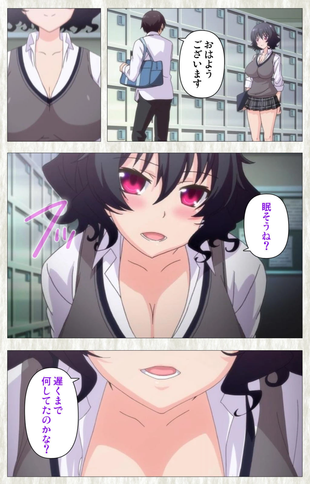 試し読み 4枚目