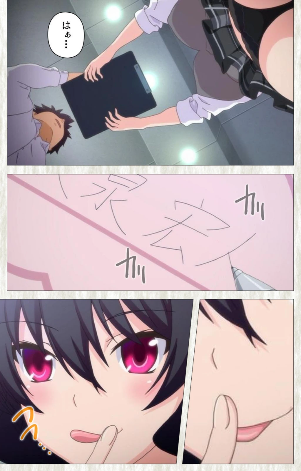 試し読み 6枚目
