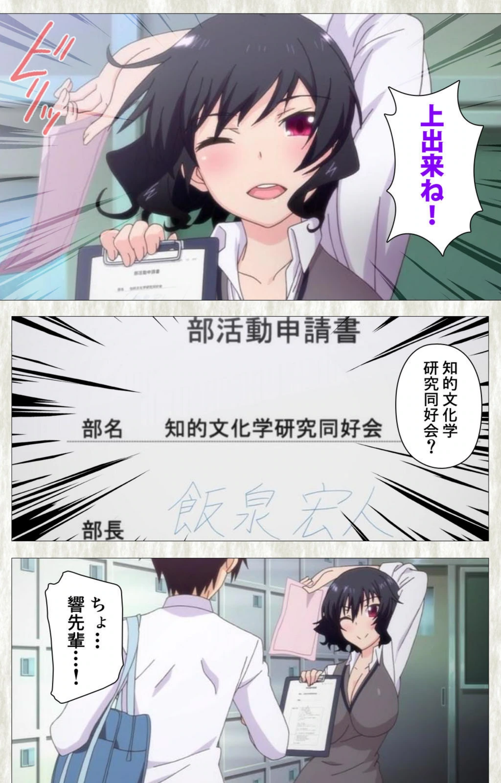 試し読み 7枚目