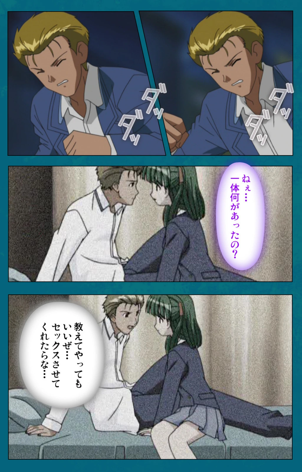 試し読み 8枚目