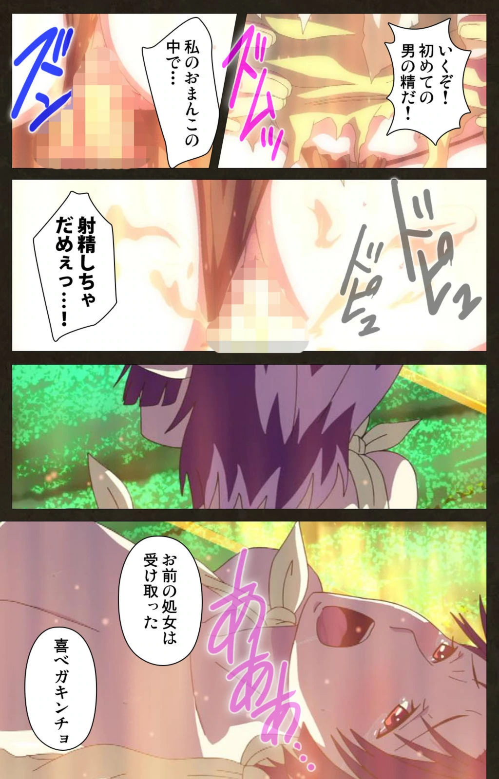 試し読み 8枚目