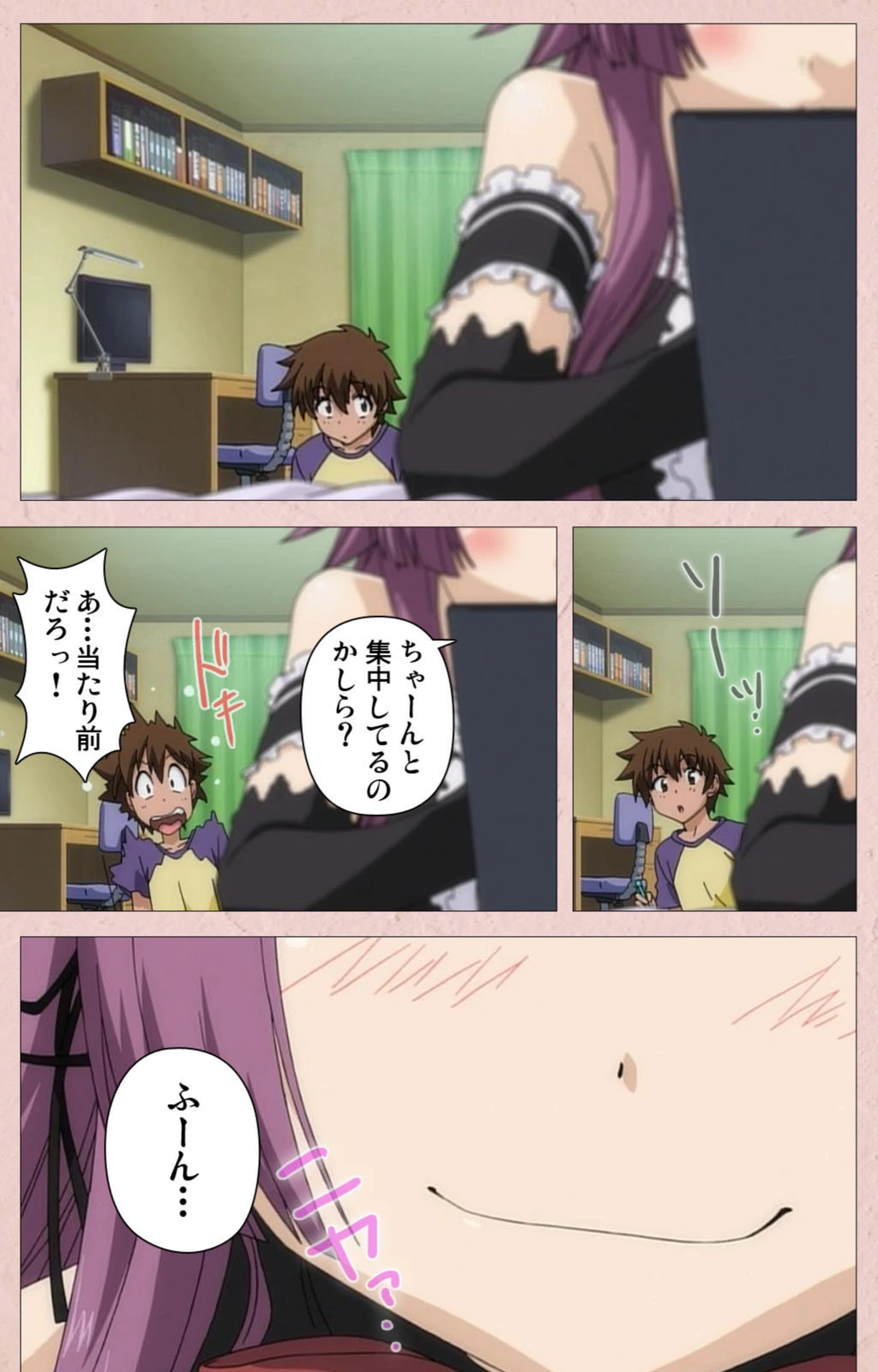 試し読み 4枚目