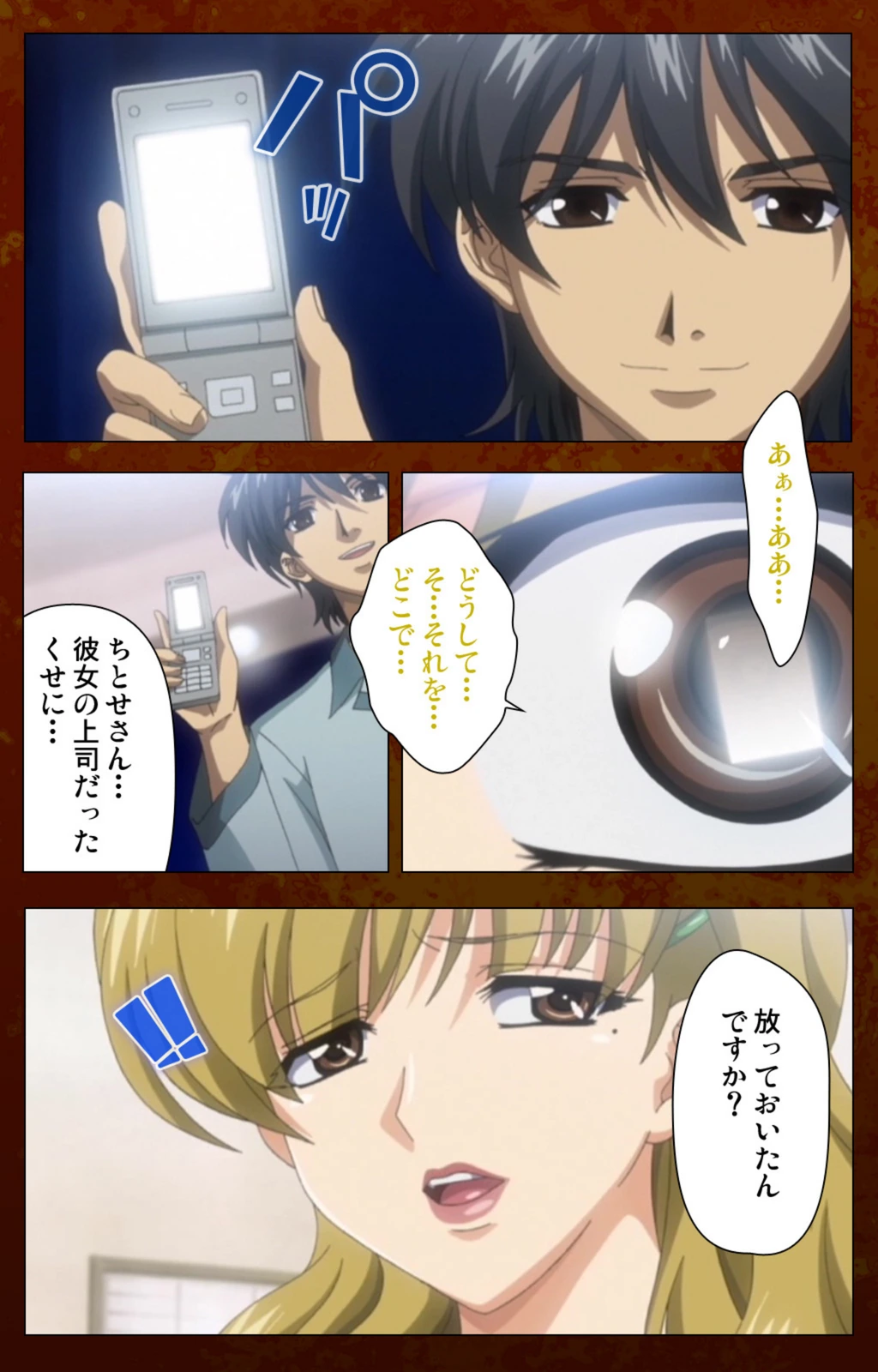 試し読み 6枚目