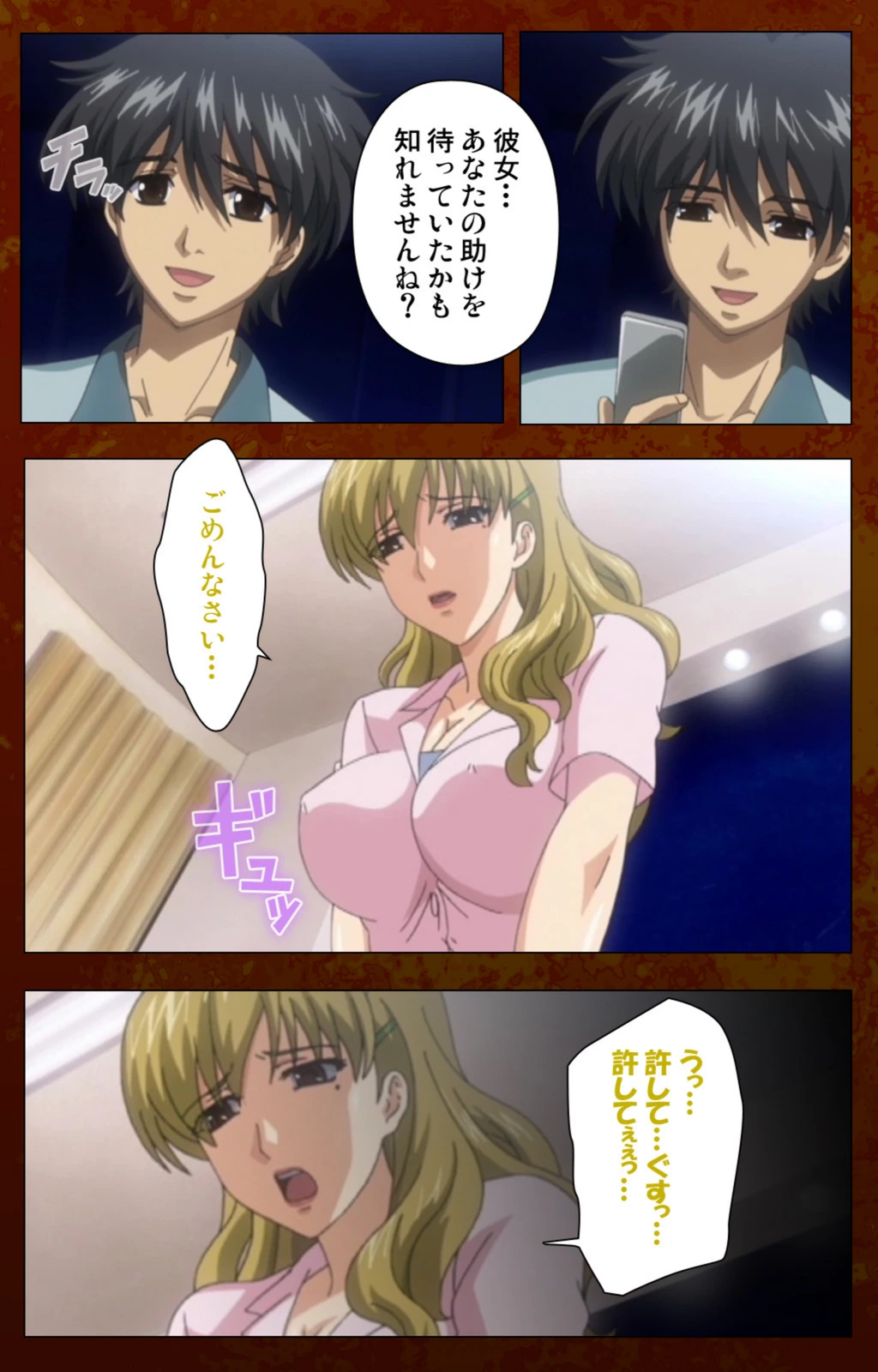 試し読み 8枚目