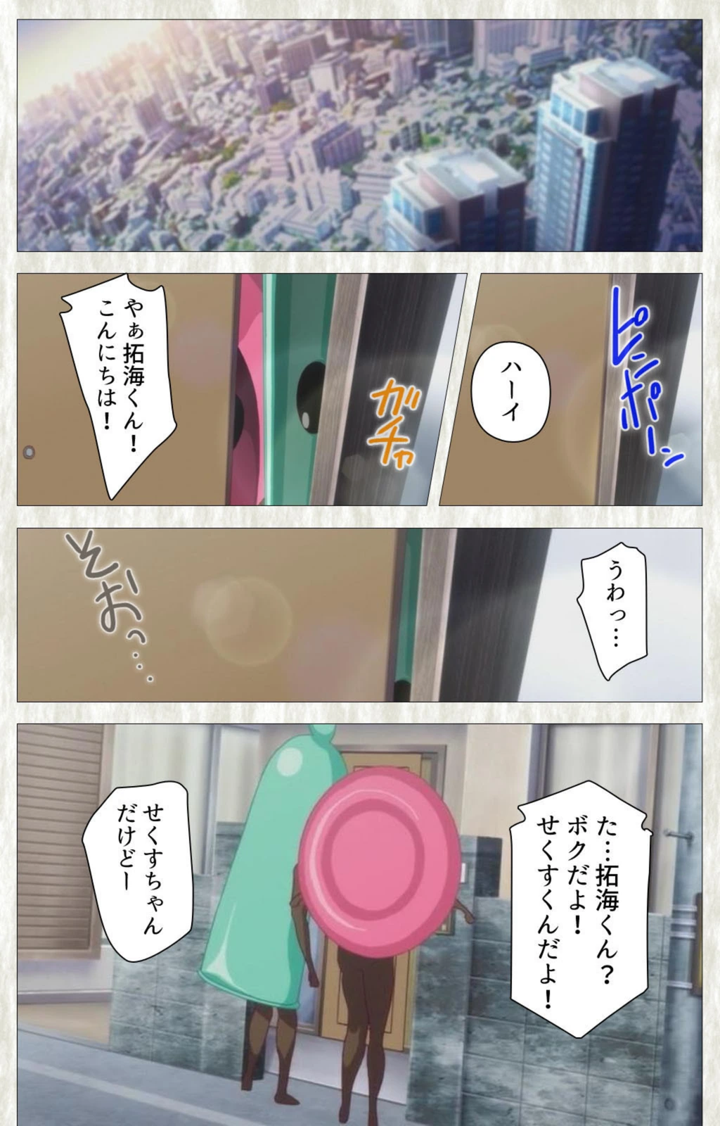 試し読み 3枚目