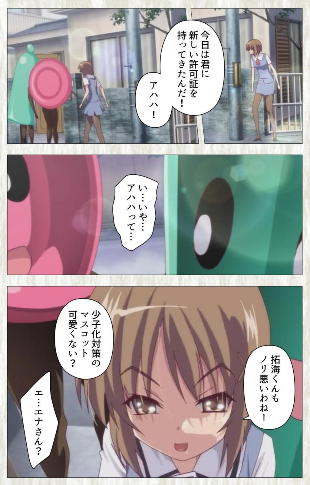 試し読み 4枚目